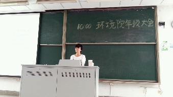 曾老师主持年级大会 曾老师主持年级大会